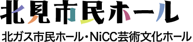 北見市民ホール